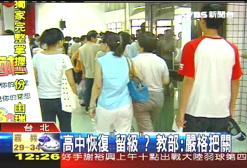 高中恢復「留級」？　教部：嚴格把關