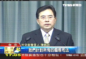 外交部證實 瑞士來函查陳致中