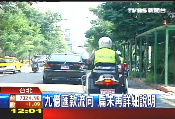 9億匯款流向　扁未再詳細說明