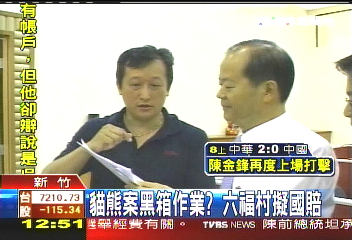 比木柵早準備好　六福落選超失望