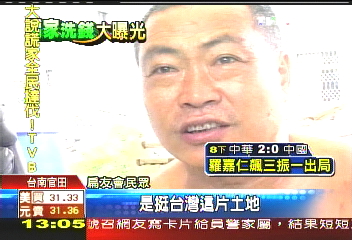 選舉款入扁口袋　官田鄉親仍挺扁