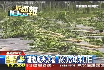 嘉義颳龍捲風 民眾尖叫邊紀錄
