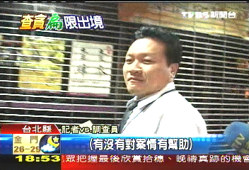 追七億! 特偵查扣電腦主機、帳冊