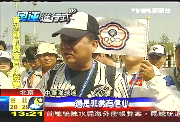 進四強非贏不可　中華球迷不放棄