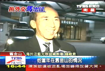 馬總統美西餐敘 泛綠代表也出席
