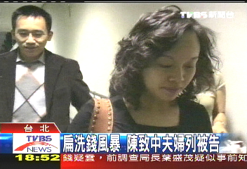 若滯美未歸　陳致中夫婦恐遭通緝