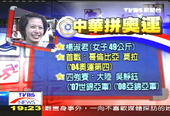 奧運跆拳道今抽籤　朱木炎籤運好