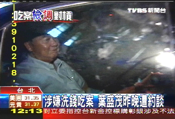 葉盛茂聲明 公文處理疏失致歉