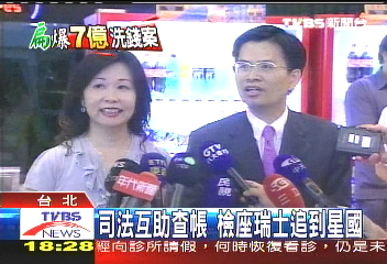 檢察官追錢　將赴新加坡再查帳戶