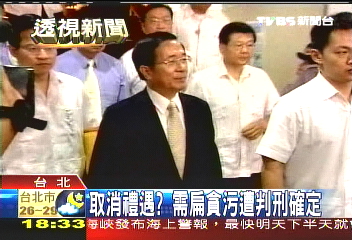 洗錢風暴獨派　籲扁放棄卸任待遇