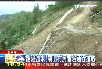 〈獨家〉路陷20米! 關山村民冒險通行搶收