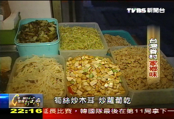 【發現台灣味】熟悉的貼心早餐 台灣眷村家鄉味