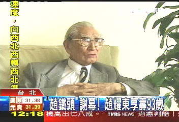 中鋼不成提頭見! 趙耀東無私為國