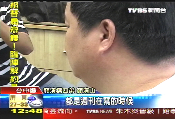 黑道恩怨找不到人 顏家成目標?