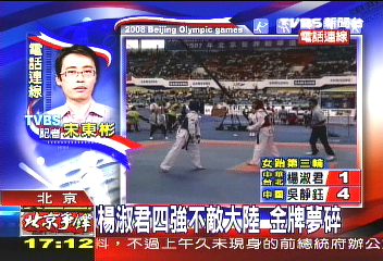 奪金夢碎！　4：1楊淑君不敵大陸