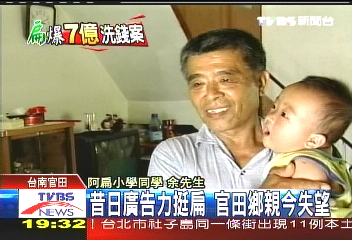 昔日廣告力挺扁　官田鄉親今失望