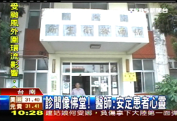 衛生所放佛樂　患者投訴：怪怪的