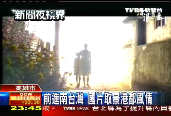 前進南台灣　國片取景港都風情