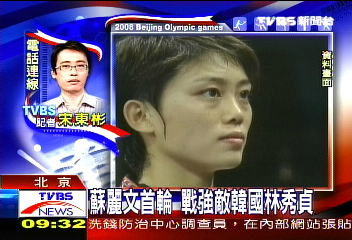 蘇麗文左膝受傷　失去奪金機會
