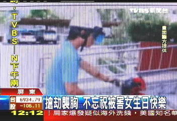 報復心態？　男專挑落單女行搶襲胸