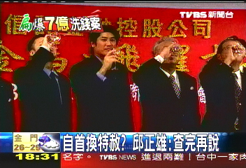 插旗不成 二次金改中信血淚斑斑