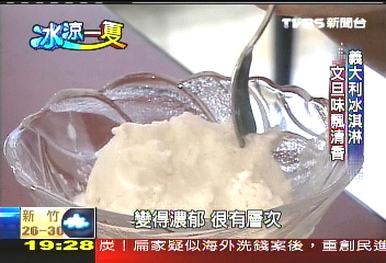 【夏日美食】義大利冰淇淋 文旦味飄清香