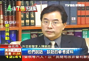 扁案傷國譽　外交部發說帖令消毒