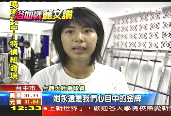 蘇麗文負傷奮戰　學弟妹心中榜樣