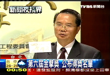 第六屆金擘獎　公布得獎名單