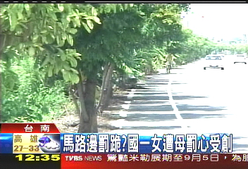 馬路邊罰跪？國一女遭母罰心受創