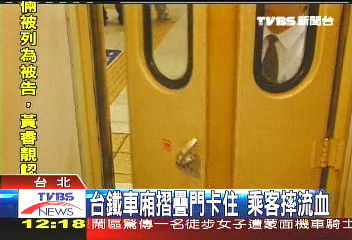 台鐵車廂摺疊門卡住 乘客摔流血