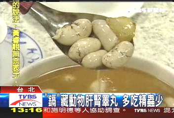 吃內臟補身 當心「鎘」損精不孕