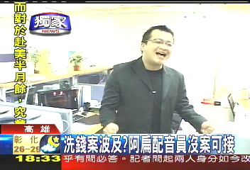 洗錢案波及? 阿扁配音員沒案可接