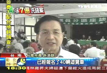 許添財批扁不該 夾心首長紛表態