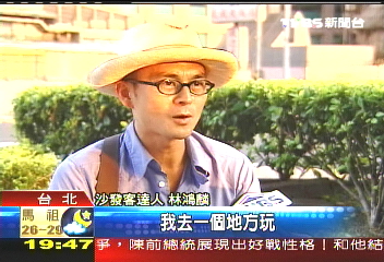 「睡你家沙發」　遊11國省旅費30萬