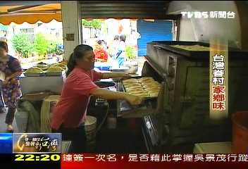 台灣眷村家鄉味，業者？
