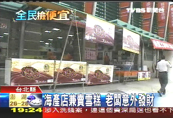 知名雪糕1支10元引團購炫風,業者?