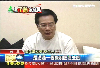 千萬美元匯扁家　邱毅點名徐旭東