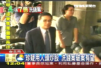 清查資金調度　前總統府官員報到