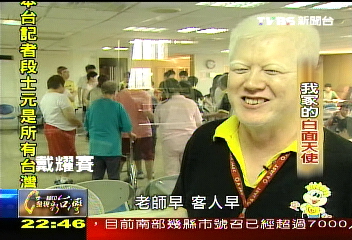 【一步一腳印】我家的白面天使 「與眾不同」更有意義(上)