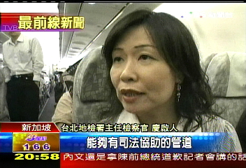 慶啟人抵新加坡 查洗錢關鍵帳戶