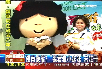 撕破臉! 「張君雅小妹妹」爆糾紛