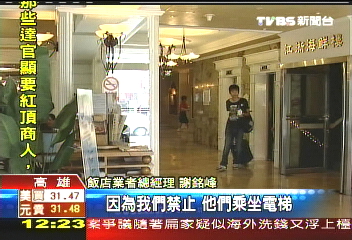 飯店火警慢半拍？　業者：立刻反應