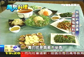 【夏日美食】無肥料種蔬果 現摘有機料理