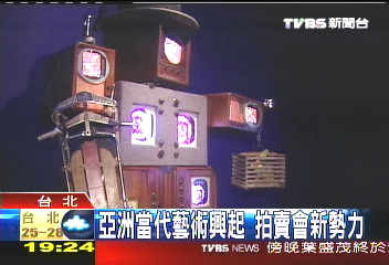 亞洲當代藝術興起　拍賣會新勢力