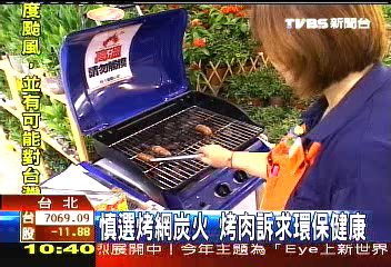 慎選烤網炭火 烤肉訴求環保健康