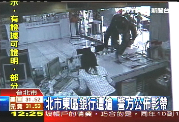 北市東區銀行遭搶　警方公佈影帶