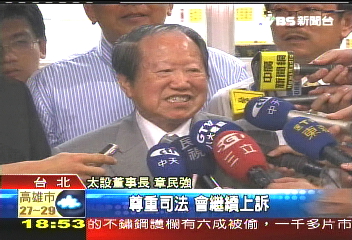 超失望！　 章民強父子將上訴到底