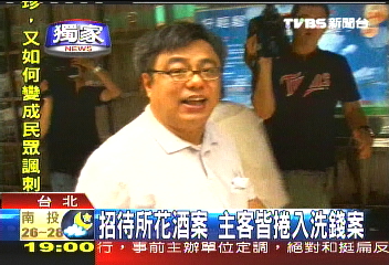 〈獨家〉招待所花酒案 主客皆捲入洗錢案