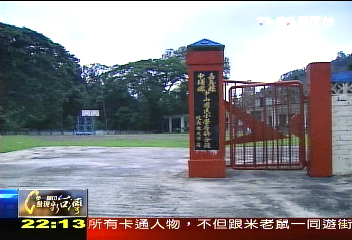 【放學去哪裡?】山上的孩子 求學路艱辛